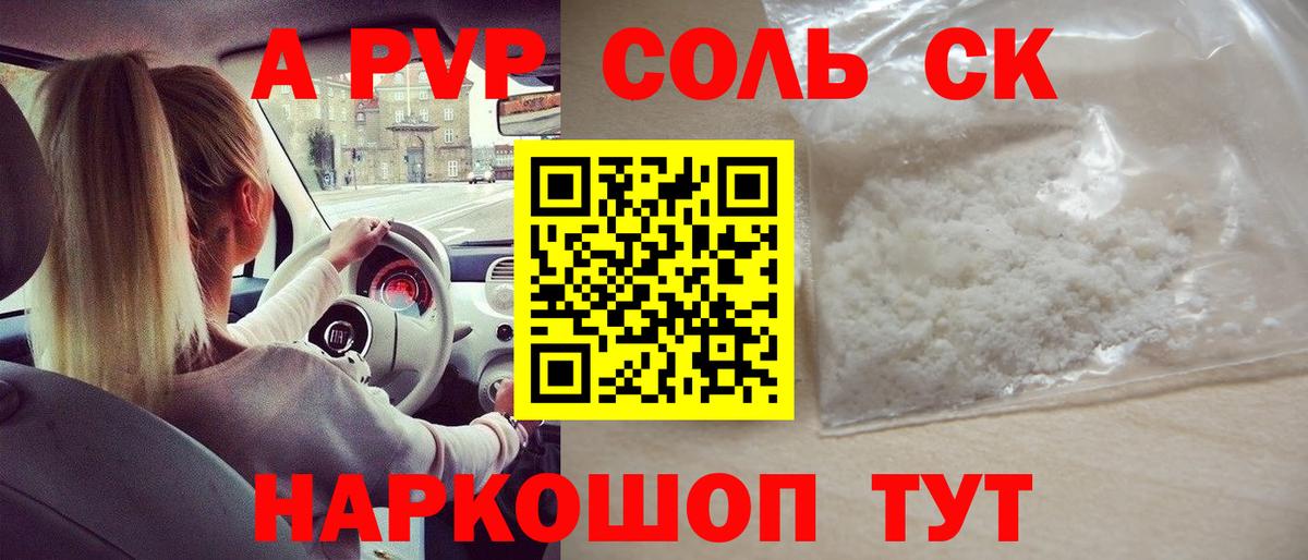 Тольятти  Альфа ПВП VHQ  Alfa_PVP  Вход с VPN  A-PVP СК КРИС  APVP крисы CK 