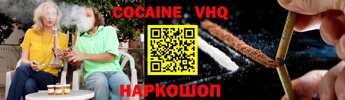 Cocaine VHQ Тольятти