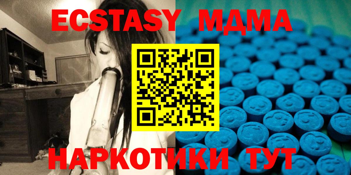 MEGA как зайти  Экстази 280 MDMA  Вход с VPN  Тольятти  Ecstasy Дубай 