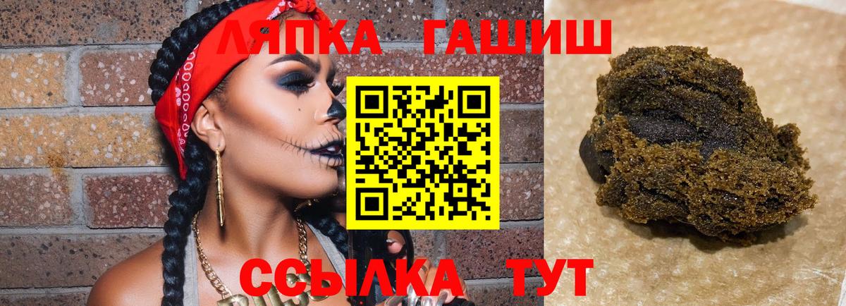 ГАШИШ хэш  Вход с VPN  ГАШИШ хэш  Тольятти 