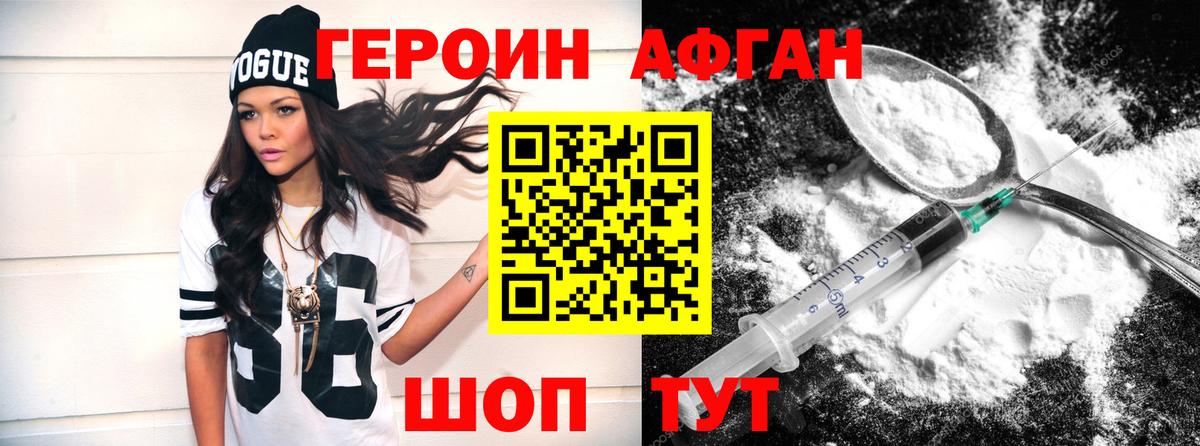 Героин  Вход с VPN  Тольятти  Героин герыч 