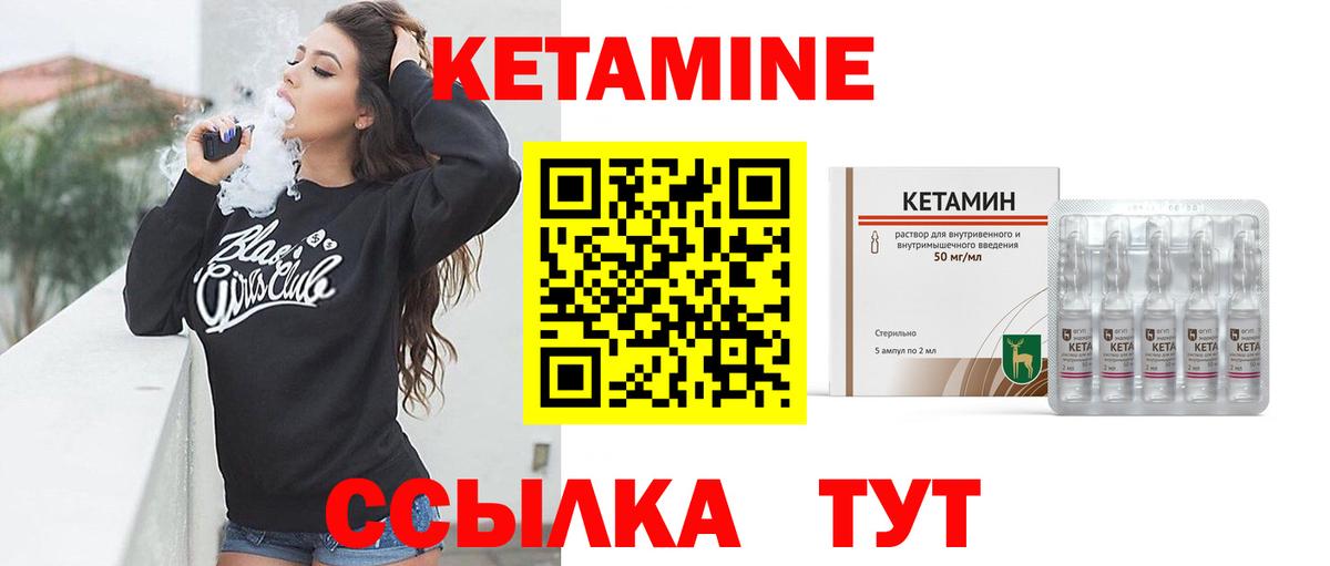 Тольятти  КЕТАМИН VHQ  Вход с VPN  КЕТАМИН VHQ 