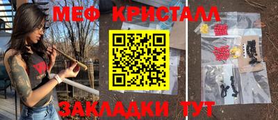 метамфетамин Нарткала