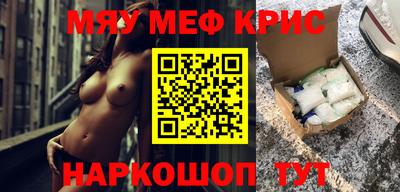 метамфетамин Нарткала