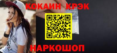 прущие крисы Наро-Фоминск