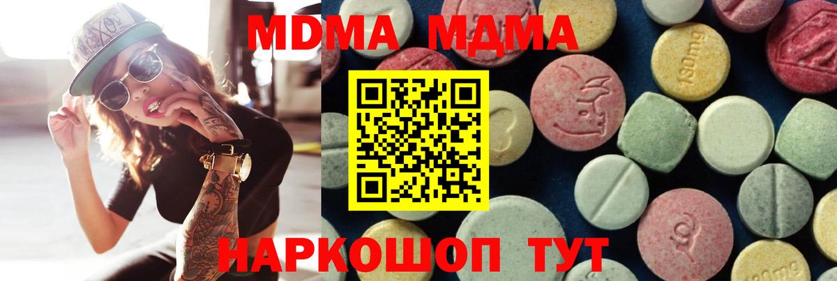 Тольятти  MDMA Molly  Вход с VPN  MDMA crystal 