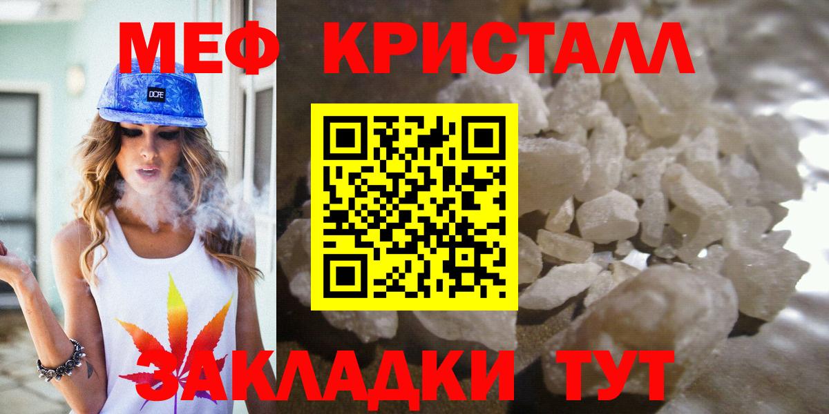ОМГ ОМГ ССЫЛКА  Мефедрон 4 MMC  Вход с VPN  Тольятти  МЯУ-МЯУ mephedrone  МЕФ 