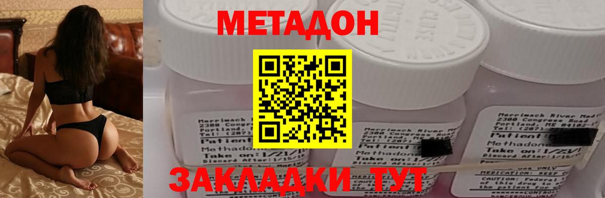 Метадон кристалл  Вход с VPN  Тольятти 