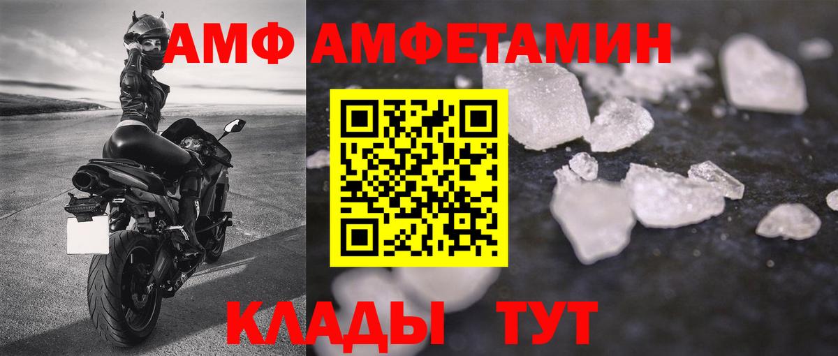 Первитин Methamphetamine Тольятти