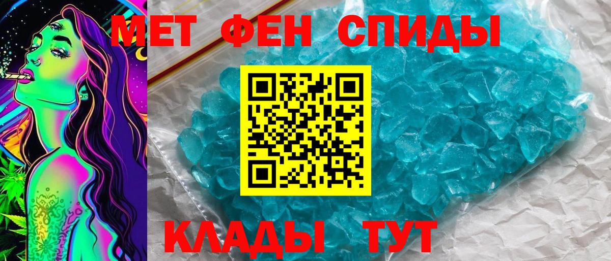 МЕТАМФЕТАМИН кристалл  МЕТАМФЕТАМИН кристалл  Вход с VPN  Тольятти 