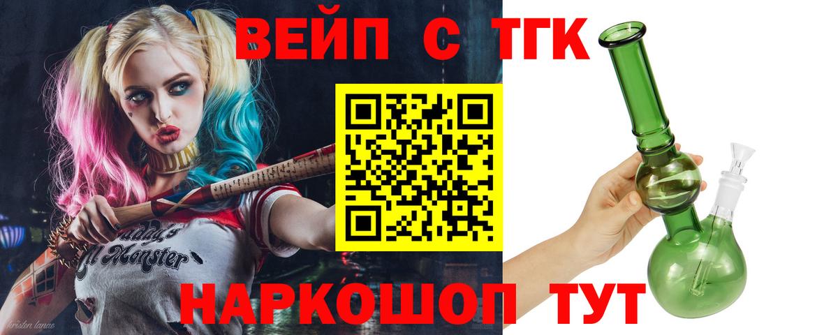 Тольятти  хочу   Вход с VPN  Дистиллят ТГК вейп 