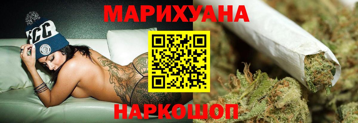 МАРИХУАНА VHQ  Марихуана тримм  Вход с VPN  Тольятти  Марихуана LSD WEED  Шишки марихуана Amnesia 